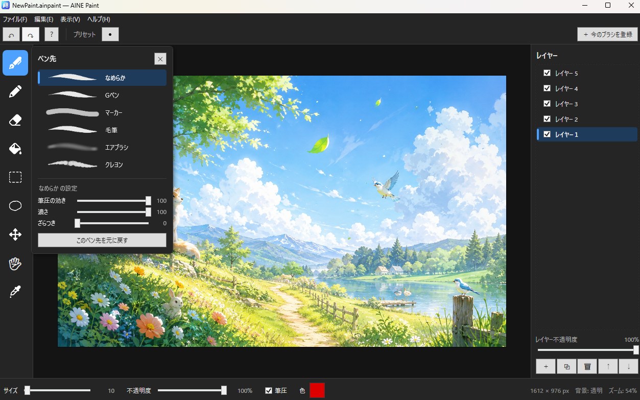 AINE Paint の画面。左のツール列の隣にペン先の一覧が開き、6種類の線の見本が並んでいる。中央のキャンバスに風景イラスト、右にレイヤー一覧